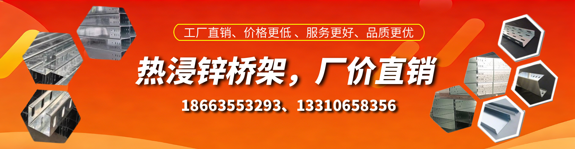 绥化热浸锌桥架厂家
